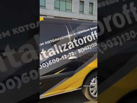 Прием катализаторов /