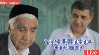 Шамсиддин Хамдамов \