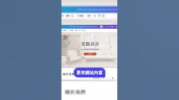 Canva 輕鬆一頁式網站製作，簡單步驟一次上手！