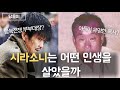 김두한의 형님 시라소니의 인생/생애[조폭의 인생 스페셜2편]