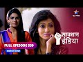 FULL EPISODE - 539 | Pehli nazar ka pyaar | Savdhaan India Ek Awaaz| सावधान इंडिया #savdhaanindia