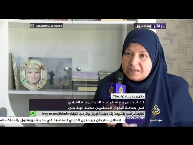 لقاء خاص مع "سناء عبد الجواد" زوجة القيادي في الإخوان المسلمين محمد البلتاجي