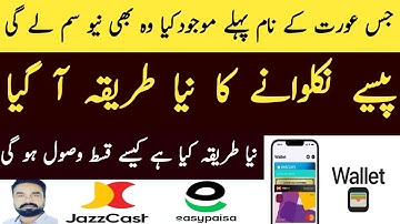 bisp digital wallet Account New Update | Benazir Incom Sport Program 2025 | Help Desk Tasawar Iqbal