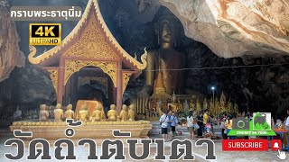 Wat Tham Tap Tao, Chiang Mai, Ancient Cave, History of the Buddhist Era, Historical Era, Thailand screenshot 5
