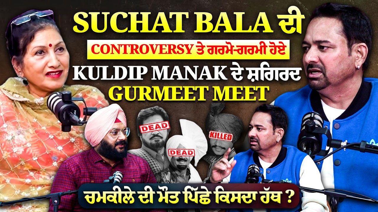 Gurmeet Meet Reply on the Suchet Bala Controversy