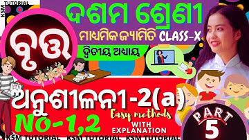 anusilani 2a 10th class geometry  anusilani 2a class 10 geometry chapter 2 number 1,2|part 5|