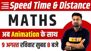 Maths || Speed Time And Distance With Animation|| By Abhinandan Sir || Live @ 08:00 AM
