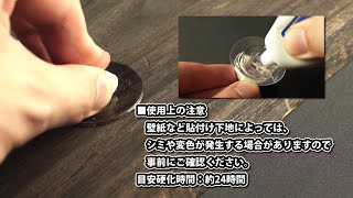 吸盤が落ちない 塗るだけで吸盤が落ちなくなる特殊ペースト ピタッと Peelの使用方法 Youtube