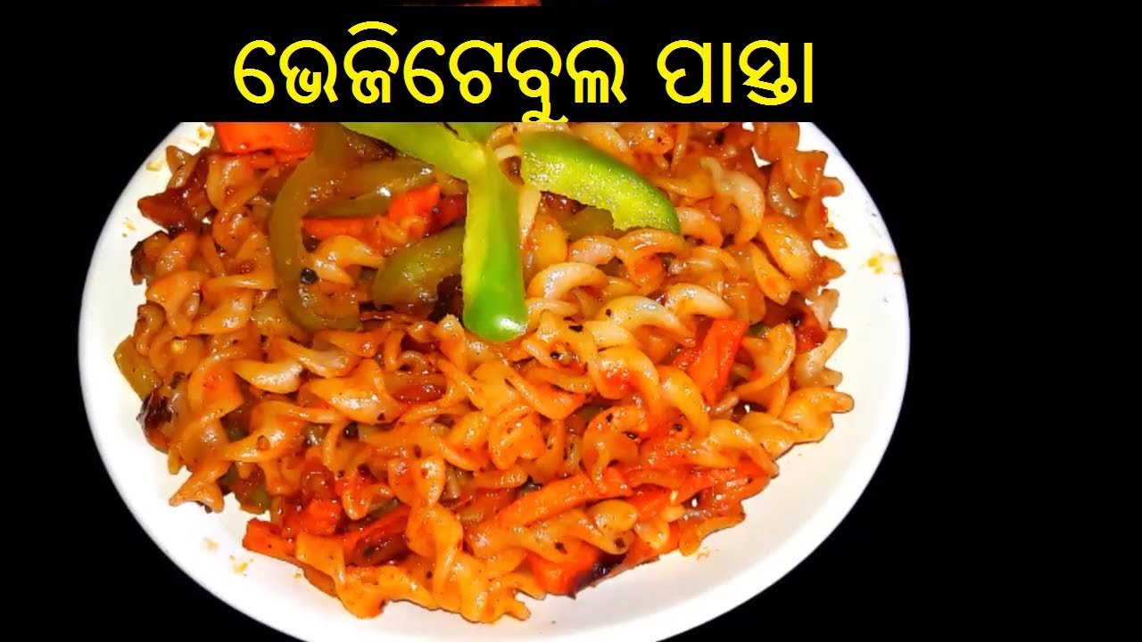 ଭେଜିଟେବୁଲ ପାସ୍ତା Pasta in Odia Vegitable Pasta Recipe in Odia ODIA FOOD YouTube