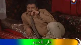 عموري / أمل عرفة /خان الحرير / Amal Arafa