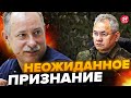 💥ЖДАНОВ: ШОЙГУ подставили! Одна цитата “похоронила” Путина @OlegZhdanov