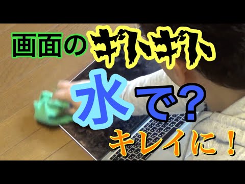 【お役立ち】費用0円! パソコンやスマホをきれいにお掃除