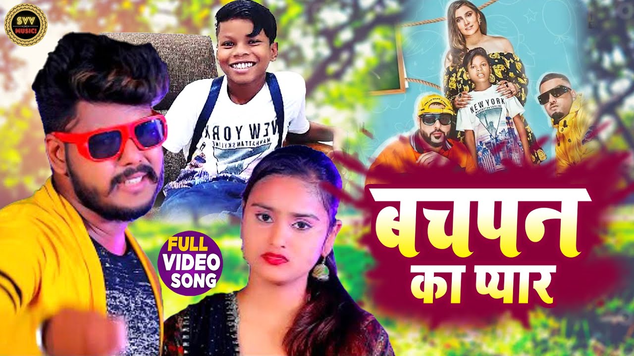 Bachpan ka pyaar (official video) Badshah Sahdev Dirdo nastha Gill rice
