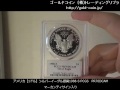 アメリカ【1ドル】シルバーイーグル銀貨1988-S PCGS　PR70DCAMマーカンティサイン入り