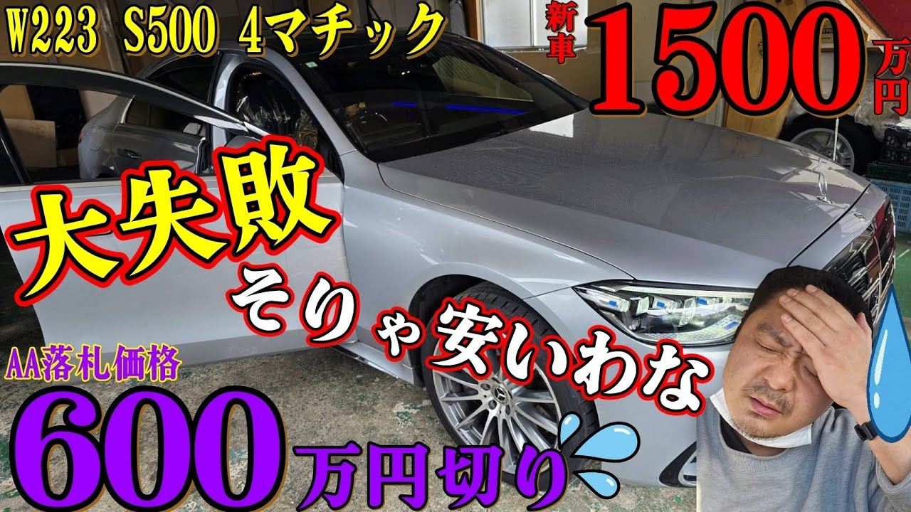This is probably going to get cancelled [Ordered vehicle: W223