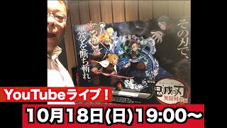 【ストーリー話します:ネタバレ注意!!】『劇場版 鬼滅の刃』と『父滅の刃』について徹底的に語る会【樺沢紫苑】