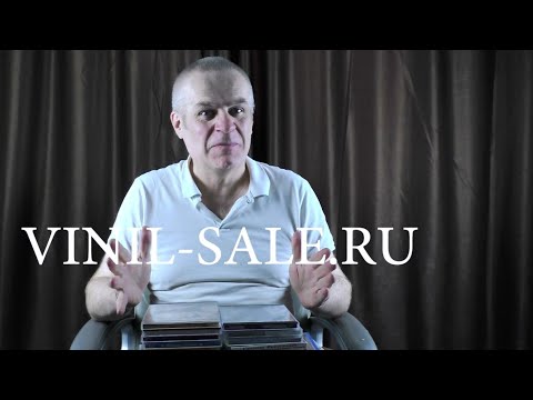 CD диски прикупил