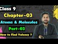 How to Find Valency 😍 | Atoms & Molecules | Part-03 | Chapter-03 | Class 9th