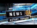 Rotary news ukraine special release