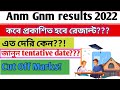 Anm gnm result 2022 anm gnm result 2022 date  anm gnm cut off marks 2022