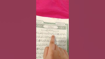 سورة المزمل من ١ إلى ٥