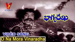 O Na Mora Vinaradha Video Song Bhagya Rekha Telugu Movie Ntr Jamuna V9 Videos