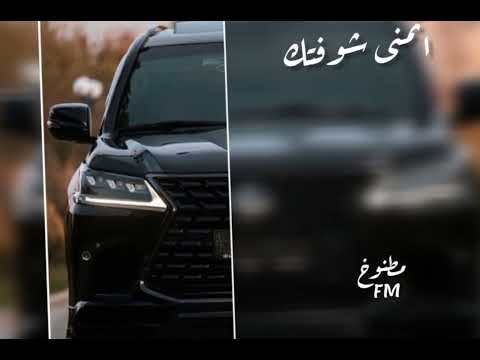 شيله اتمنى شوفتك مسرع