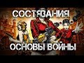 Red Alert 3: Uprising |Состязания| #3 (Основы войны и Оборона Архипелага!)