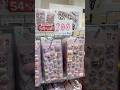 激安ラブブ風お尻シール発見！#ラブブ #シール #激安 #爆買い #大家族 #日常 #イオン #お尻シール