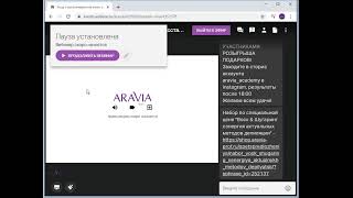 Прямая трансляция пользователя Учебный центр ARAVIA