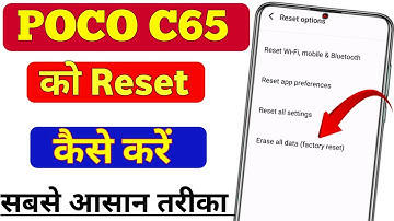 Poco c65 ko reset kaise kare  | how to hard reset Poco C65 | poco c65 reset kaise kare
