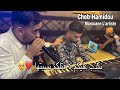 Cheb hamidou ft marouane lartiste         vido  live 2024