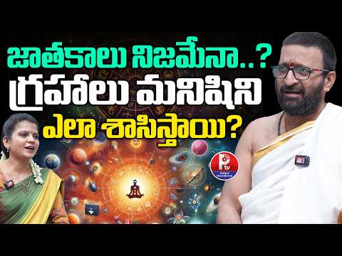 జాతకాలు నిజమేనా..? | Truth About Astrology | Hindus | Pallavi Devotional