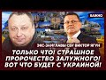Экс-замглавы СБУ Ягун: ВСУ бомбят Подмосковье! Бункер Путина взорван!