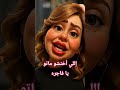 بتقول كانت قاعده في شقتها نائمه على سريرها صحيت الصبح شوفو بأى لما صحيت حصل معاها أيه كوميدي