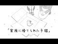 捨てられた子猫の末路【猫の絵本】