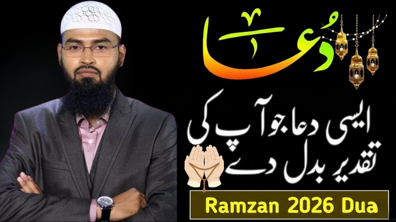 𝗥𝗮𝗺𝘇𝗮𝗻 𝗠𝘂𝗯𝗮𝗿𝗮𝗸 𝗦𝗽𝗲𝗰𝗶𝗮𝗹 𝗗𝘂𝗮 | 𝗗𝘂𝗮 𝗙𝗼𝗿 𝗔𝗹𝗹 𝗣𝗿𝗼𝗯𝗹𝗲𝗺𝘀 𝟯 𝗔𝘀𝗵𝗿𝗼𝗻 𝗞𝗶 𝗗𝘂𝗮 𝗜𝗷𝘁𝗶𝗺𝗮𝗶 𝗗𝘂𝗮 Adaab & Fazilat | Faiz