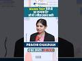 Prachi Chauhan_AIR 260 | CSE 2025 | VisionIAS