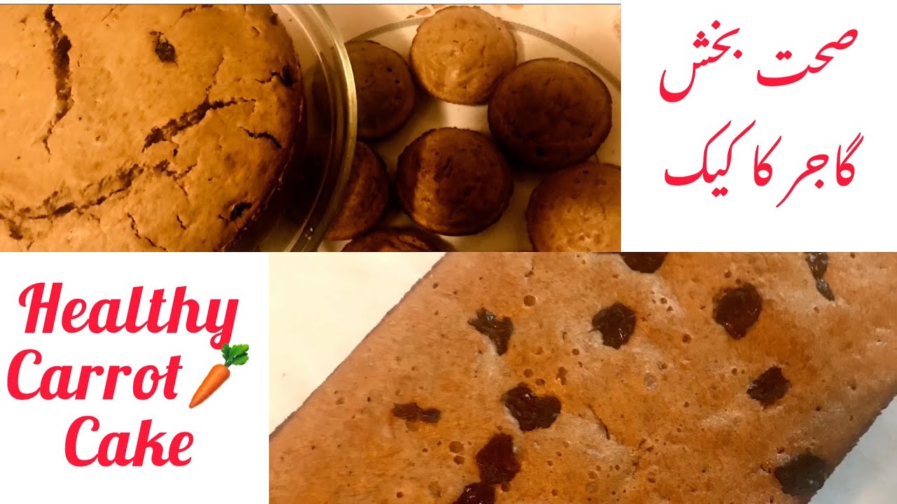 Whole wheat carrot 🥕cake by Anaya/kids healthy snacks/lunchbox idea/tea