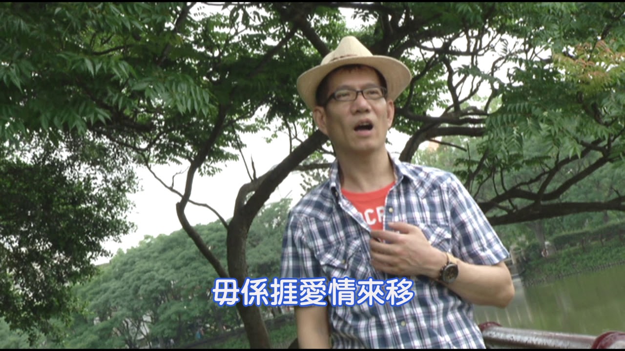 重溫往日情-彭竹祺 