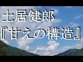 キングオブ日本人論