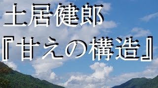 キングオブ日本人論