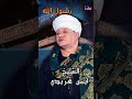 الشيخ ايمن هريدي يا ايها المختار