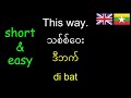 Learn Burmese (Myanmar): အင်္ဂလိပ် : 150 English-Burmese Common Phrases: Short & Easy: Basic Lesson