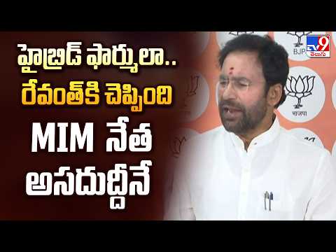 Kishan Reddy: Asaduddin Owaisi Behind Revanth Reddy’s Hybrid Formula - TV9 - TV9
