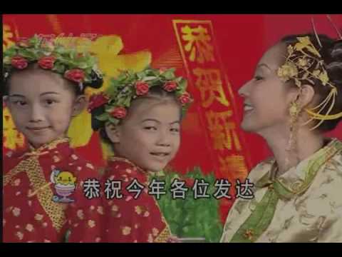 2003年 刘珺兒与朱劲璇 招财进宝少共老 合唱 粤语