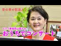 おうちでコンサートvol.12『ハナミズキ』一青窈 Japanese song『Hanamizuki』