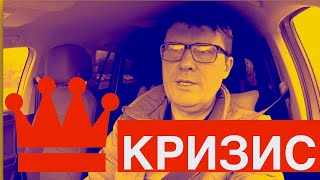 Корона Кризис. Что происходит? Кому выгода ситуация с К-В?