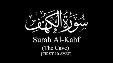 Surat Al-Kahf (The Cave) First 10 Ayahs | Yasser Al-Dosari | ياسر الدوسري | سورة  الكهف