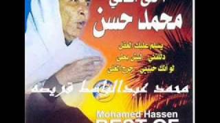 محمد حسن - يسلم عليك العقل